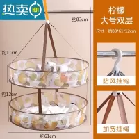 敬平防变形衫毛衣平铺晾晒网袜子器晾衣篮晒衣网兜晒衣篮晾衣网 柠檬-大号双层