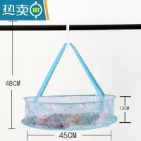 敬平四季晾衣架晒衣篮毛衣的网兜家用衫防变形晾袜子晒衣篮内衣架 45海螺单层有围 晒衣篮