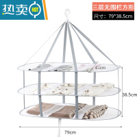 敬平晒衣篮晾衣网晾晒网衣服平铺的网兜家用晾袜子器毛衣专用晾衣架 防风设计79CM三层[长方形灰色]