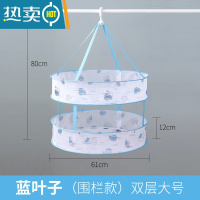 敬平晾衣网晒袜子器晒衣篮晾晒衣服平铺的网兜多层家用毛衣专用衣架 蓝色叶子(双层大号)
