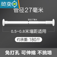 敬平窗台晾衣架阳台晾衣器晒鞋架窗外封闭晒枕头防盗网置物架伸缩杆 [27管径]0.5~0.8米墙距适用 白晒衣篮