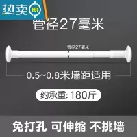 敬平窗台晾衣架阳台晾衣器晒鞋架窗外封闭晒枕头防盗网置物架伸缩杆 [27管径]0.5~0.8米墙距适用 白晒衣篮