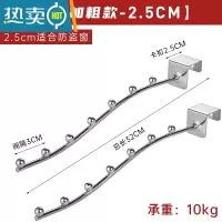 敬平防盗网挂钩阳台晾衣器窗外晒衣架防盗窗户防护栏小型晾衣杆收纳 7珠加粗款-卡扣宽2.5cm[2个装]晒衣篮
