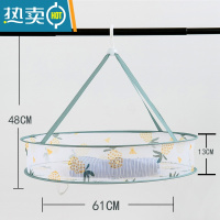 敬平四季晾衣架晒衣篮毛衣的网兜家用衫防变形晾袜子晒衣篮内衣架 61菠萝单层有围 晒衣篮