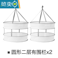 敬平晒衣篮晾衣网晾晒网放衣服平铺网兜家用晾袜子器毛衣专用晾衣架 护栏2层+护栏2层