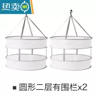 敬平晒衣篮晾衣网晾晒网放衣服平铺网兜家用晾袜子器毛衣专用晾衣架 护栏2层+护栏2层