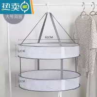 敬平晒衣篮晾衣网晾晒网衣服平铺的网兜家用晾袜子器毛衣专用晾衣架 双层-蜂窝网[大号]