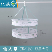 敬平晾衣网晒袜子器晒衣篮晾晒衣服平铺的网兜多层家用毛衣专用衣架 绿色仙人掌(双层大号)