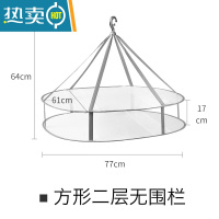 敬平晒衣篮晾衣网晾晒网放衣服平铺网兜家用晾袜子器毛衣专用晾衣架 平铺2层