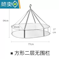 敬平晒衣篮晾衣网晾晒网放衣服平铺网兜家用晾袜子器毛衣专用晾衣架 平铺2层