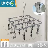 敬平晒袜子器家用不锈钢多夹子阳台晾衣架婴儿壁挂晾内裤内衣网兜KS [升级加粗]方形18夹北欧灰 1个晒衣篮