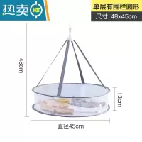 敬平C晾衣网晒衣篮晾衣服鞋平铺防变形网兜袋晾衣物器可折叠晾晒篮 单层有围45CM