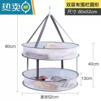 敬平C晾衣网晒衣篮晾衣服鞋平铺防变形网兜袋晾衣物器可折叠晾晒篮 双层有围52CM