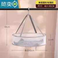 敬平晒针织衫的晾衣架平铺防变形挂毛衣袜子网兜家嗮衣篮圆形透气 [灰色]单层45有围-O21晒衣篮