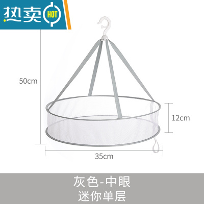 敬平晒衣篮晾衣网晾晒网衣服平铺的网兜家用晾袜子器毛衣专用晾衣架 35迷你单层[灰色]