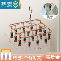 敬平晒袜子器家用不锈钢多夹子阳台晾衣架婴儿壁挂晾内裤内衣网兜KS [升级加粗]方形18夹高贵金 1个晒衣篮