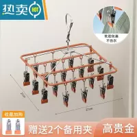 敬平晒袜子器家用不锈钢多夹子阳台晾衣架婴儿壁挂晾内裤内衣网兜KS [升级加粗]方形18夹高贵金 1个晒衣篮