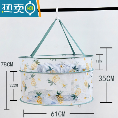 敬平晾衣网晒袜子器晾衣篮晾晒衫平铺的网兜家用毛衣专用晾衣架 61菠萝双层单封闭 [晒衣栏]晒衣篮