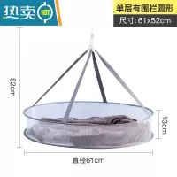 敬平C晾衣网晒衣篮晾衣服鞋平铺防变形网兜袋晾衣物器可折叠晾晒篮 单层有围61CM