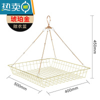 敬平晒衣篮晾衣网双层防变形平铺网兜衫毛衣晾衣架家用晒袜子器 [琥珀金]单层晒衣篮