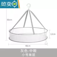 敬平晒衣篮晾衣网晾晒网衣服平铺的网兜家用晾袜子器毛衣专用晾衣架 48小号单层[灰色]