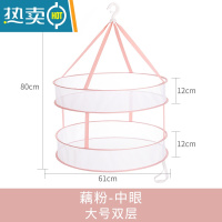 敬平晒衣篮晾衣网晾晒网衣服平铺的网兜家用晾袜子器毛衣专用晾衣架 61大号双层[藕粉]