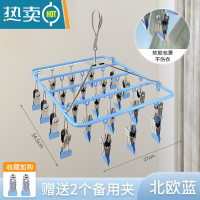 敬平晒袜子器家用不锈钢多夹子阳台晾衣架婴儿壁挂晾内裤内衣网兜KS [升级加粗]方形23夹北欧蓝 1个晒衣篮