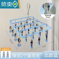 敬平晒袜子器家用不锈钢多夹子阳台晾衣架婴儿壁挂晾内裤内衣网兜KS [升级加粗]方形23夹北欧蓝 1个晒衣篮
