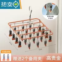 敬平晒袜子器家用不锈钢多夹子阳台晾衣架婴儿壁挂晾内裤内衣网兜KS [升级加粗]方形23夹高贵金 1个晒衣篮