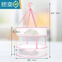 敬平晾衣网晒袜子器晾衣篮晾晒衫平铺的网兜家用毛衣专用晾衣架 粉色双层直径45cm晒衣篮