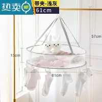 敬平衫毛衣平铺晾衣架晒袜子晾衣网晾晒筐晒衣晾衣篮衣服网兜器 直径61[单层]带12夹晒衣篮