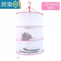 敬平三层全封闭晒衣篮晾衣网晾衣架内衣衣服平铺的网兜晒衣晾袜子器 三层全封闭粉色