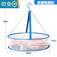敬平晒衣篮晾晒网兜晾内衣袜子衣服的器平铺衣架晒虫草干货的篮子 直径45单层围挡蓝普通款