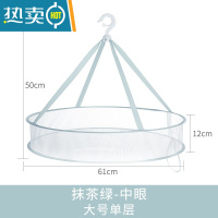 敬平晒衣篮晾衣网晾晒网衣服平铺的网兜家用晾袜子器毛衣专用晾衣架 61大号单层[抹茶绿]