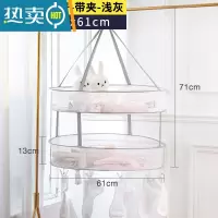 敬平衫毛衣平铺晾衣架晒袜子晾衣网晾晒筐晒衣晾衣篮衣服网兜器 直径61[双层]带12夹晒衣篮
