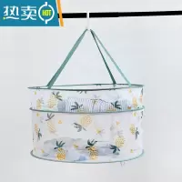敬平晒衣篮家用衫的防变形网兜蓝双层毛衣专用平铺架凉晾衣服器 61双层单封闭菠萝 晒衣篮