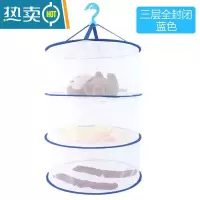 敬平三层全封闭晒衣篮晾衣网晾衣架内衣衣服平铺的网兜晒衣晾袜子器 三层全封闭蓝色
