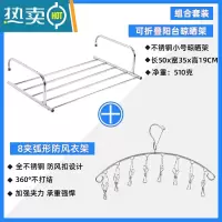敬平不锈钢窗外阳台晒鞋架窗台防盗网置物架晾晒器伸缩折叠晾衣架 全不锈钢 50CM+弧形袜架晒衣篮