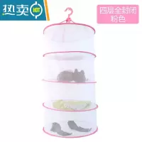 敬平三层全封闭晒衣篮晾衣网晾衣架内衣衣服平铺的网兜晒衣晾袜子器 四层全封闭粉色
