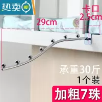 敬平防盗网挂钩晾衣架家用不锈钢窗户晒衣器宿舍室外物架护栏勾杆式 加粗7珠[卡口2.5cm]1个晒衣篮
