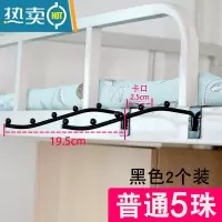 敬平防盗网挂钩晾衣架家用不锈钢窗户晒衣器宿舍室外物架护栏勾杆式 普通5珠[卡口2.5cm]黑色2个晒衣篮