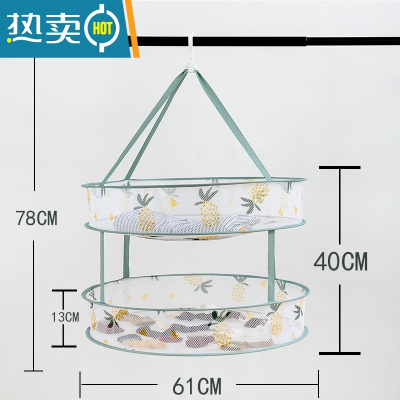 敬平晾袜子器晒家用衫晾衣网衣服专用平铺的网兜凉晾毛衣 61菠萝双层双围 [晒衣篮]