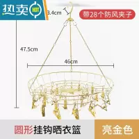 敬平阳台晒鞋架家用防盗网挂钩多夹子晾衣架窗户式晒鞋器枕头晾鞋架 圆型带28夹子款亮金色(全金属 更耐用)晒衣篮