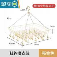 敬平阳台晒鞋架家用防盗网挂钩多夹子晾衣架窗户式晒鞋器枕头晾鞋架 方型带30夹子款亮金色(全金属 更耐用)晒衣篮