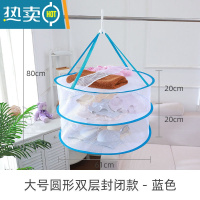 敬平晒衣蓝晾晒网兜全封闭防变形双层平铺毛衣内衣袜子晾晒器可拆叠 蓝、[直径61cm+双层封闭+洗衣袋]晒衣篮