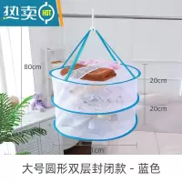 敬平晒衣蓝晾晒网兜全封闭防变形双层平铺毛衣内衣袜子晾晒器可拆叠 蓝、[直径61cm+双层封闭+洗衣袋]晒衣篮