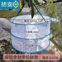 敬平家用新款折叠晒鱼晒干菜鱼虾防蝇袜子晒衣服网兜晒东西多功能器 双层封闭直径60厘米晒衣篮