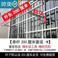 敬平防盗网护栏高层晒被子免打孔阳台晾衣杆可折叠外置凉晒衣杆 2支架[长25厘米]+单管200CM晒衣篮