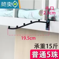 敬平防盗网挂钩晾衣架家用不锈钢窗户晒衣器宿舍室外物架护栏勾杆式 普通5珠[卡口2.5cm]黑色1个晒衣篮