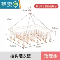 敬平阳台晒鞋架家用防盗网挂钩多夹子晾衣架窗户式晒鞋器枕头晾鞋架 方型带30夹子款玫瑰金(全金属 更耐用)晒衣篮